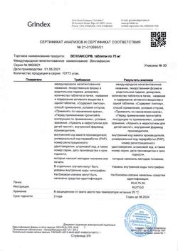 8930-Сертификат Венлаксор, таблетки 75 мг, 30 шт.-9