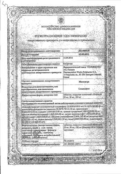 Сертификат МАКСИГРА ТАБЛЕТКИ ПОКРЫТЫЕ ОБОЛОЧКОЙ 100 МГ   №4-2