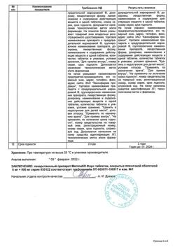 8942-Сертификат Метглиб Форс, таблетки покрыт.плен.об. 5 мг+500 мг 30 шт-3