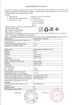 8958-Сертификат Летящая ласточка земляника, чай, 20 пак.-3
