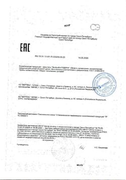 8964-Сертификат Ла-Кри Крем-гель Атодерм, 50 г 1 шт-1
