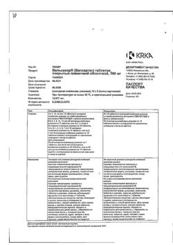 8965-Сертификат Вальсакор, таблетки покрыт.плен.об. 160 мг 90 шт-27