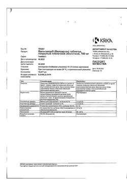 8965-Сертификат Вальсакор, таблетки покрыт.плен.об. 160 мг 90 шт-28