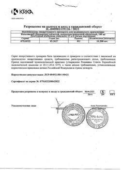 8965-Сертификат Вальсакор, таблетки покрыт.плен.об. 160 мг 90 шт-10
