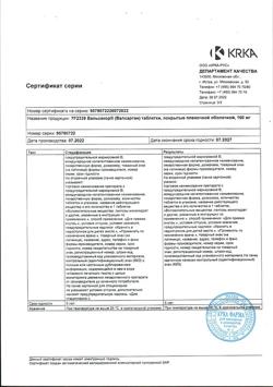 8965-Сертификат Вальсакор, таблетки покрыт.плен.об. 160 мг 90 шт-21