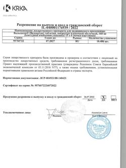 8965-Сертификат Вальсакор, таблетки покрыт.плен.об. 160 мг 90 шт-15