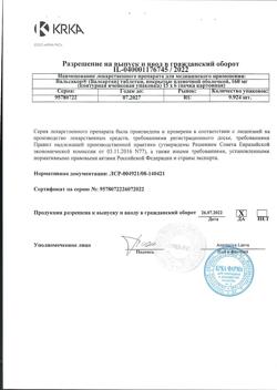 8965-Сертификат Вальсакор, таблетки покрыт.плен.об. 160 мг 90 шт-23