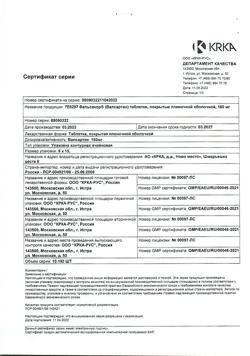 8965-Сертификат Вальсакор, таблетки покрыт.плен.об. 160 мг 90 шт-7