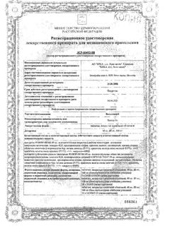 8965-Сертификат Вальсакор, таблетки покрыт.плен.об. 160 мг 90 шт-1