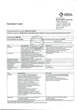 8965-Сертификат Вальсакор, таблетки покрыт.плен.об. 160 мг 90 шт-8