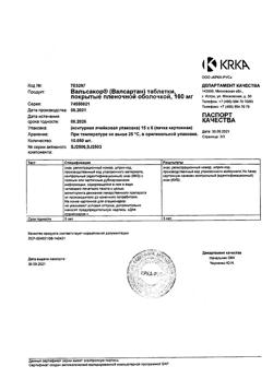 8965-Сертификат Вальсакор, таблетки покрыт.плен.об. 160 мг 90 шт-31