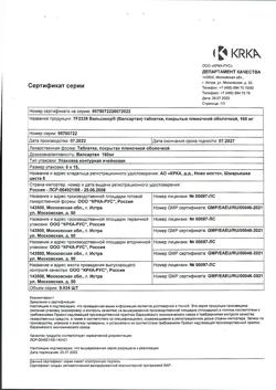 8965-Сертификат Вальсакор, таблетки покрыт.плен.об. 160 мг 90 шт-19