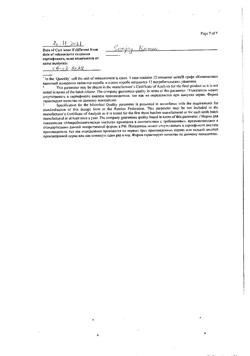 897-Сертификат Нурофен для детей, суспензия для приема внутрь 100 мг/5 мл 200 мл апельсин 1 шт-23