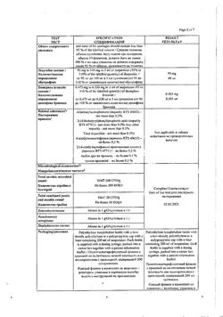 897-Сертификат Нурофен для детей, суспензия для приема внутрь 100 мг/5 мл 200 мл апельсин 1 шт-17