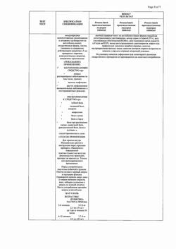 897-Сертификат Нурофен для детей, суспензия для приема внутрь 100 мг/5 мл 200 мл апельсин 1 шт-3