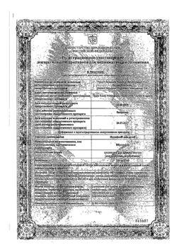 897-Сертификат Нурофен для детей, суспензия для приема внутрь 100 мг/5 мл 200 мл апельсин 1 шт-14