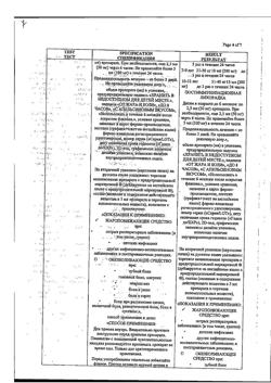 897-Сертификат Нурофен для детей, суспензия для приема внутрь 100 мг/5 мл 200 мл апельсин 1 шт-9