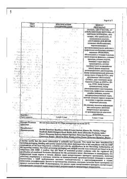 897-Сертификат Нурофен для детей, суспензия для приема внутрь 100 мг/5 мл 200 мл апельсин 1 шт-12