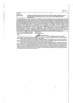 897-Сертификат Нурофен для детей, суспензия для приема внутрь 100 мг/5 мл 200 мл апельсин 1 шт-27