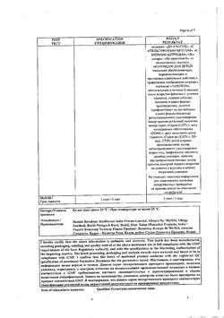 897-Сертификат Нурофен для детей, суспензия для приема внутрь 100 мг/5 мл 200 мл апельсин 1 шт-21