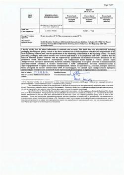897-Сертификат Нурофен для детей, суспензия для приема внутрь 100 мг/5 мл 200 мл апельсин 1 шт-5