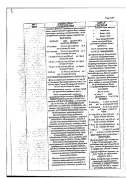 897-Сертификат Нурофен для детей, суспензия для приема внутрь 100 мг/5 мл 200 мл апельсин 1 шт-10