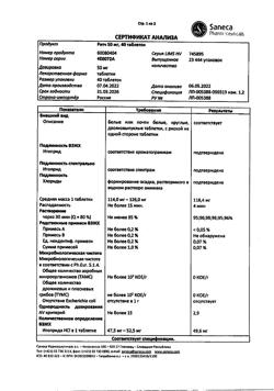 8986-Сертификат Ретч, таблетки 50 мг 40 шт-8
