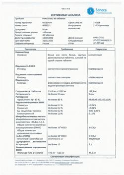 8986-Сертификат Ретч, таблетки 50 мг 40 шт-2