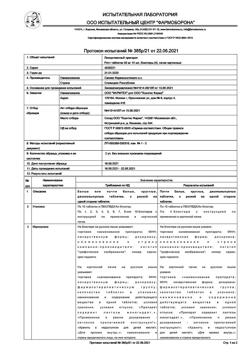 8986-Сертификат Ретч, таблетки 50 мг 40 шт-5