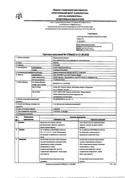 8986-Сертификат Ретч, таблетки 50 мг 40 шт-10