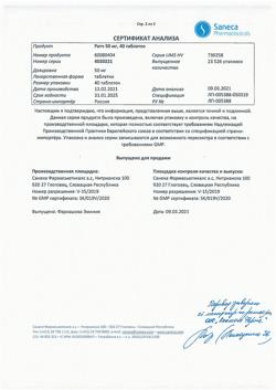 8986-Сертификат Ретч, таблетки 50 мг 40 шт-3