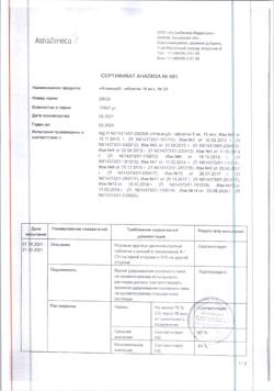 8993-Сертификат Атаканд, таблетки 16 г мг 28 шт-1