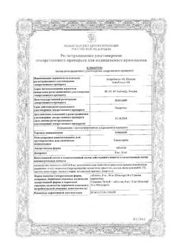8993-Сертификат Атаканд, таблетки 16 г мг 28 шт-5