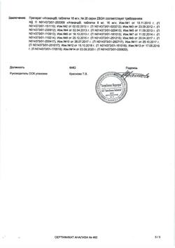 8993-Сертификат Атаканд, таблетки 16 г мг 28 шт-10
