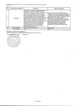 9008-Сертификат Верошпилактон, капсулы 50 мг 30 шт-9
