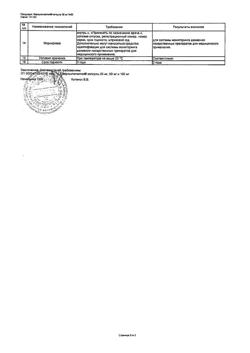 9008-Сертификат Верошпилактон, капсулы 50 мг 30 шт-1