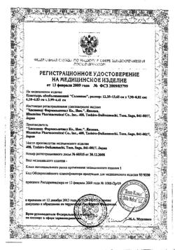 9010-Сертификат Салонпас пластырь обезболивающий 6,5х4,2 см, 10 шт-2