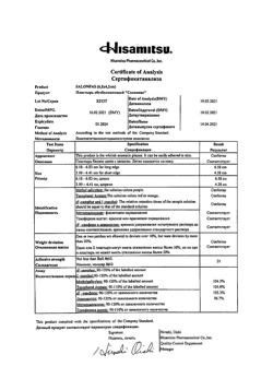 9010-Сертификат Салонпас пластырь обезболивающий 6,5х4,2 см, 10 шт-1