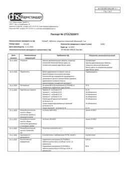 9014-Сертификат Селана, таблетки покрыт.плен.об. 1 мг 30 шт-1