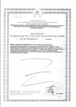 9022-Сертификат Примадофилус, капсулы, 90 шт.-4
