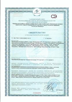9022-Сертификат Примадофилус, капсулы, 90 шт.-3