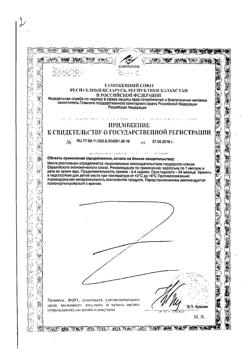 9022-Сертификат Примадофилус, капсулы, 90 шт.-2