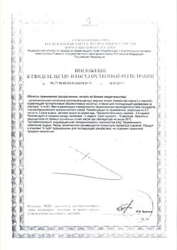 9023-Сертификат Артро-Актив капсулы, 36 шт-5