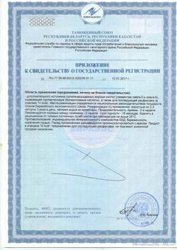 9023-Сертификат Артро-Актив капсулы, 36 шт-2