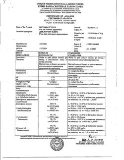 9028-Сертификат Момат Рино Адванс, спрей назальный дозированный 140 мкг+50 мкг/доза 150 доз 1 шт-3