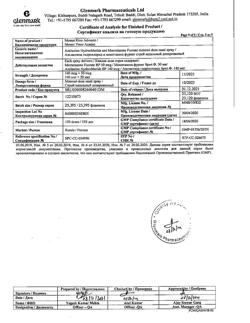 9028-Сертификат Момат Рино Адванс, спрей назальный дозированный 140 мкг+50 мкг/доза 150 доз 1 шт-15
