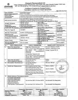 9028-Сертификат Момат Рино Адванс, спрей назальный дозированный 140 мкг+50 мкг/доза 150 доз 1 шт-10
