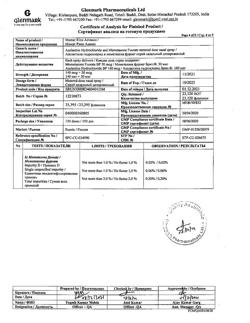 9028-Сертификат Момат Рино Адванс, спрей назальный дозированный 140 мкг+50 мкг/доза 150 доз 1 шт-4