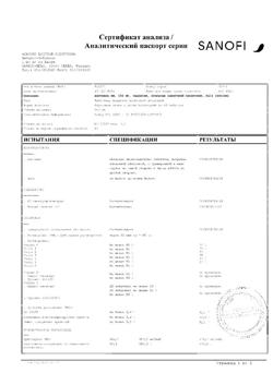 9029-Сертификат Апровель, таблетки покрыт.плен.об. 150 мг 28 шт-9