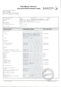 9029-Сертификат Апровель, таблетки покрыт.плен.об. 150 мг 28 шт-2